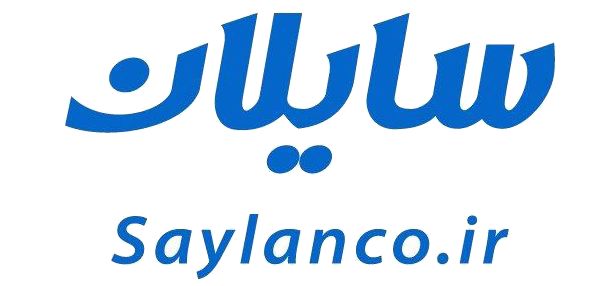 سایلان