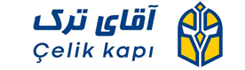 آقای ترک