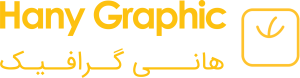 هانی گرافیک