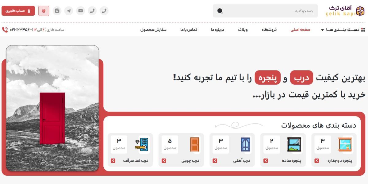 آقای ترک