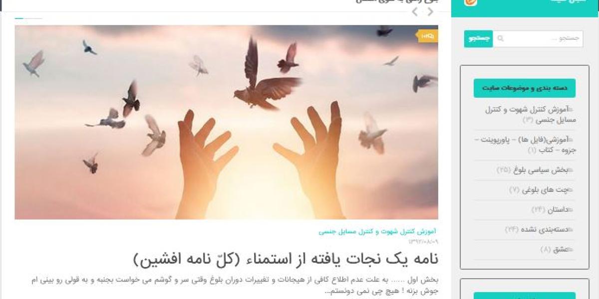 بلوغ راهی بسوی آسمان