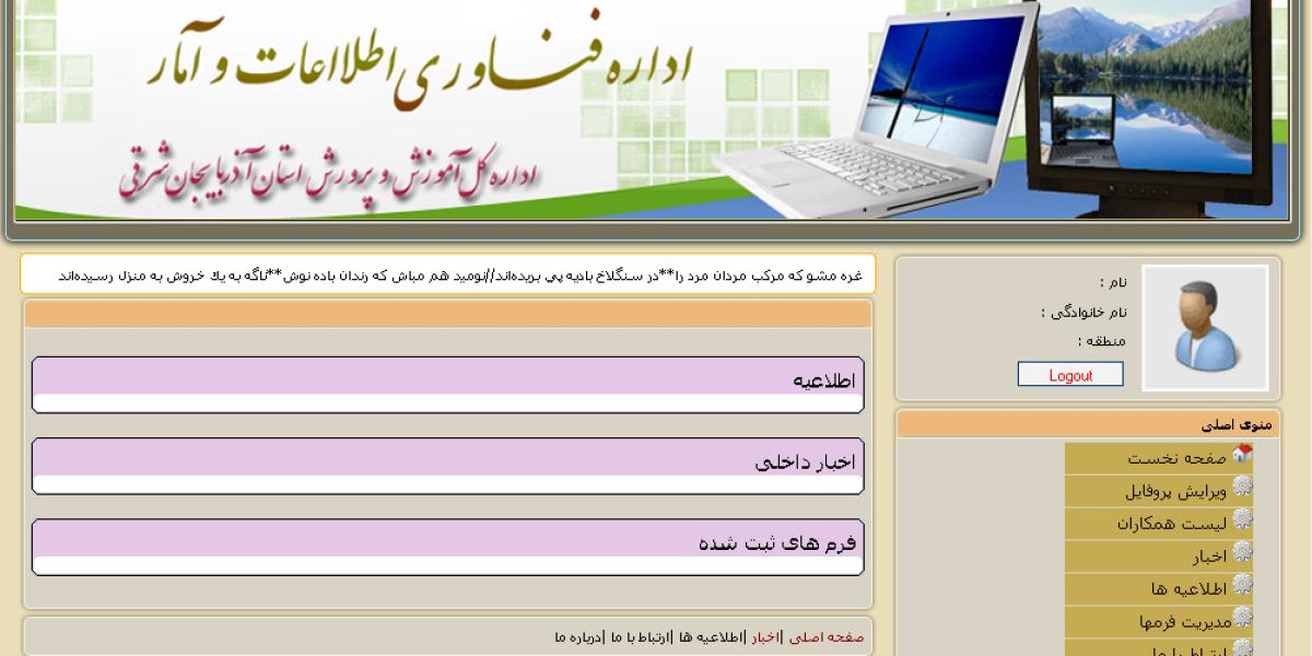 فرمساز سازمانی