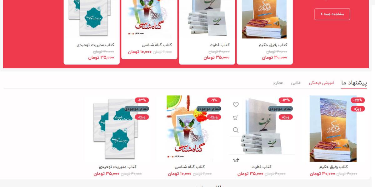 فروشگاه نشیط