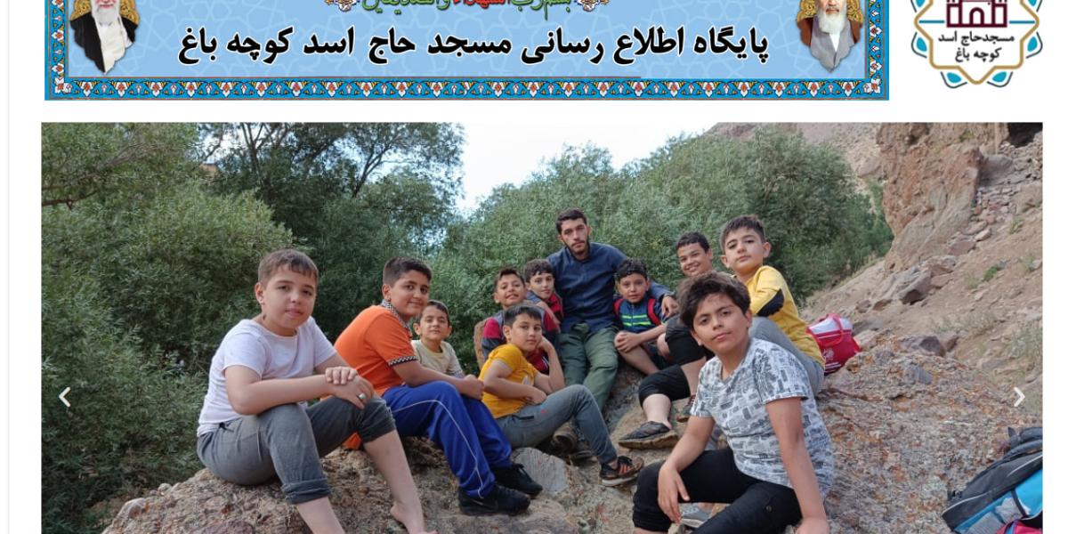 سایت مسجد حاج اسد تبریز