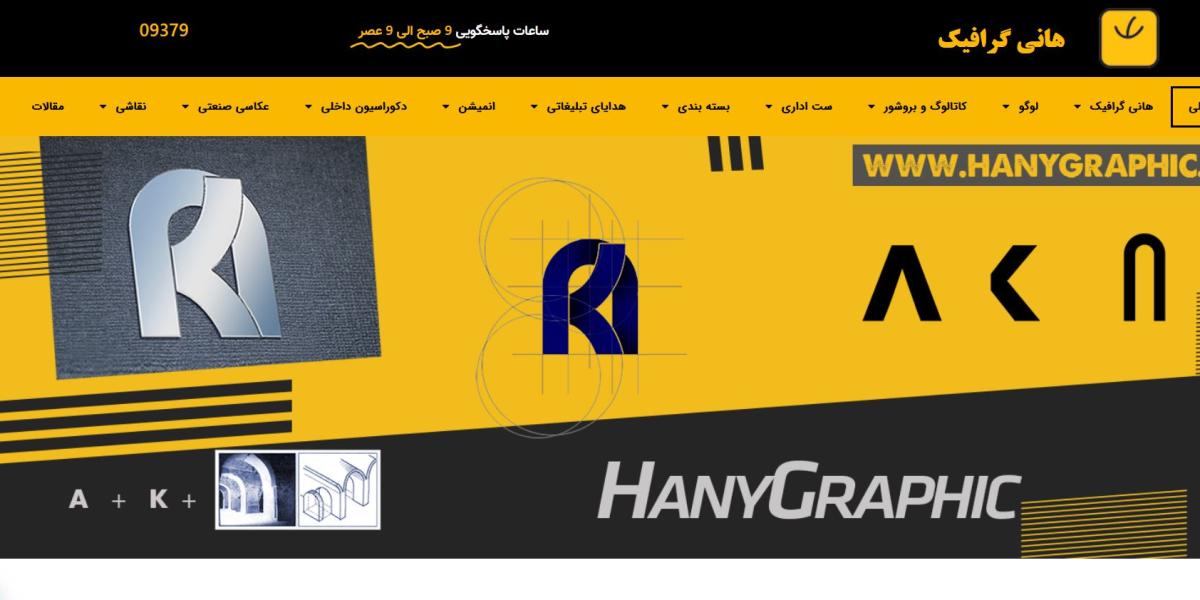 هانی گرافیک