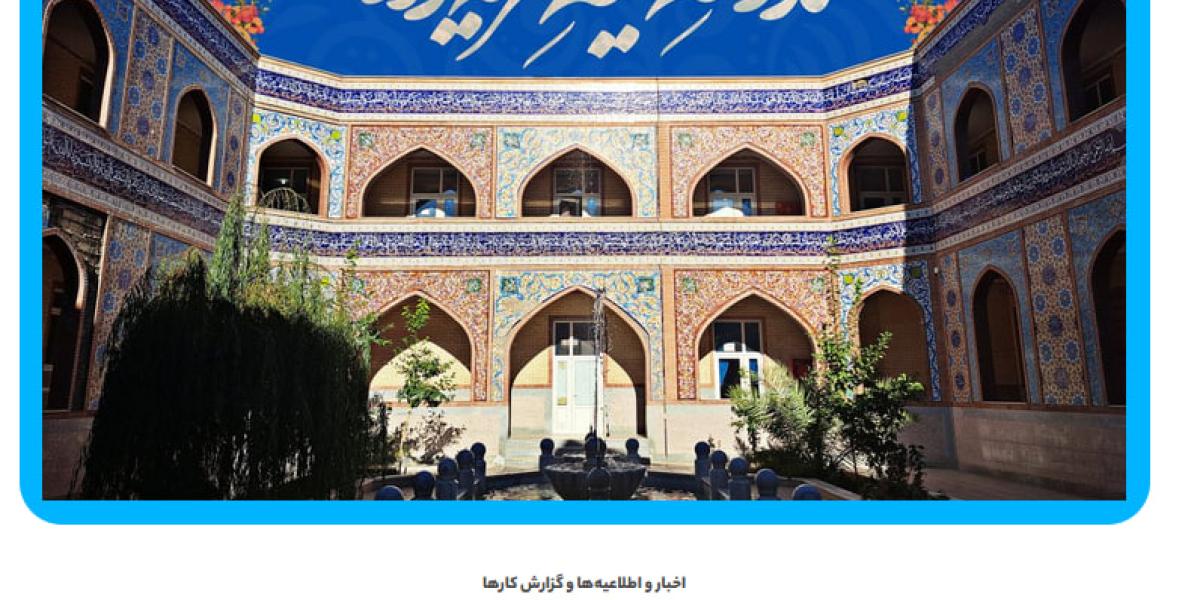 مدرسه علمیه فخریه راور استان کرمان