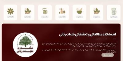 فروشگاه طیبات ربانی