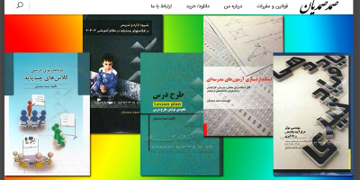 سایت خرید و فروش آقای صمد صمدیان