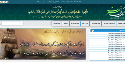 ندای پاک فطرت