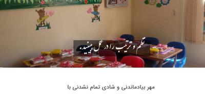 مجتمع آموزشی دخترانه هوشمند کاج
