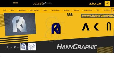 هانی گرافیک