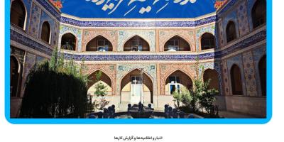 مدرسه علمیه فخریه راور استان کرمان